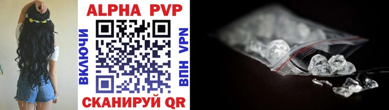 Alpha-PVP Crystall  даркнет наркотические препараты  Губкинский  где купить наркотик 