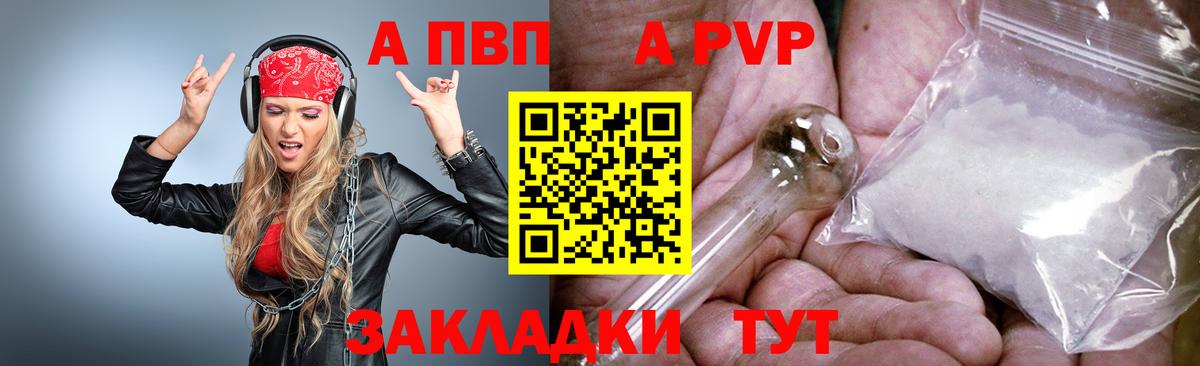 А ПВП СК  Вход с VPN  Губкинский  Alpha-PVP СК 