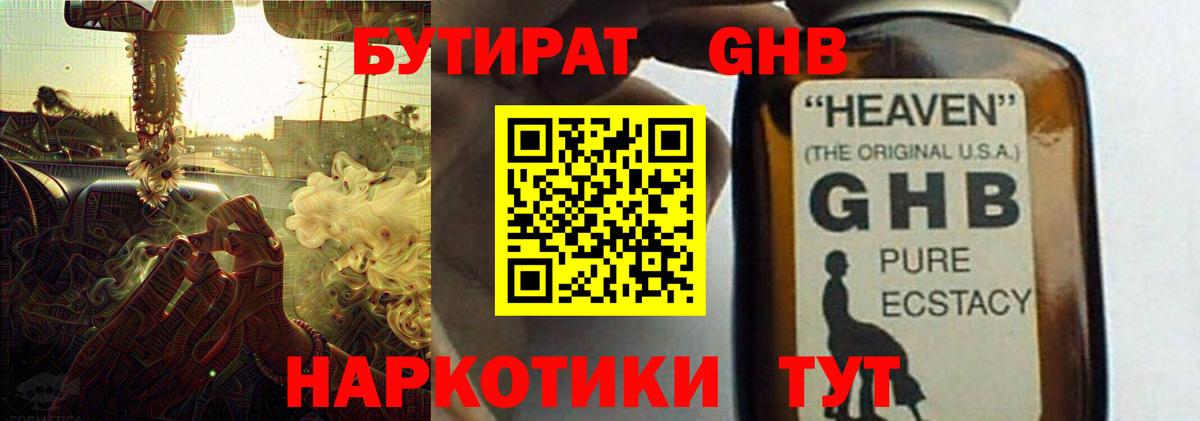 Губкинский  Бутират  Вход с VPN  БУТИРАТ бутик 