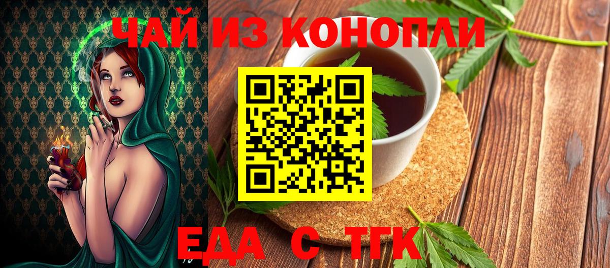 Губкинский  Cannafood марихуана  Вход с VPN 