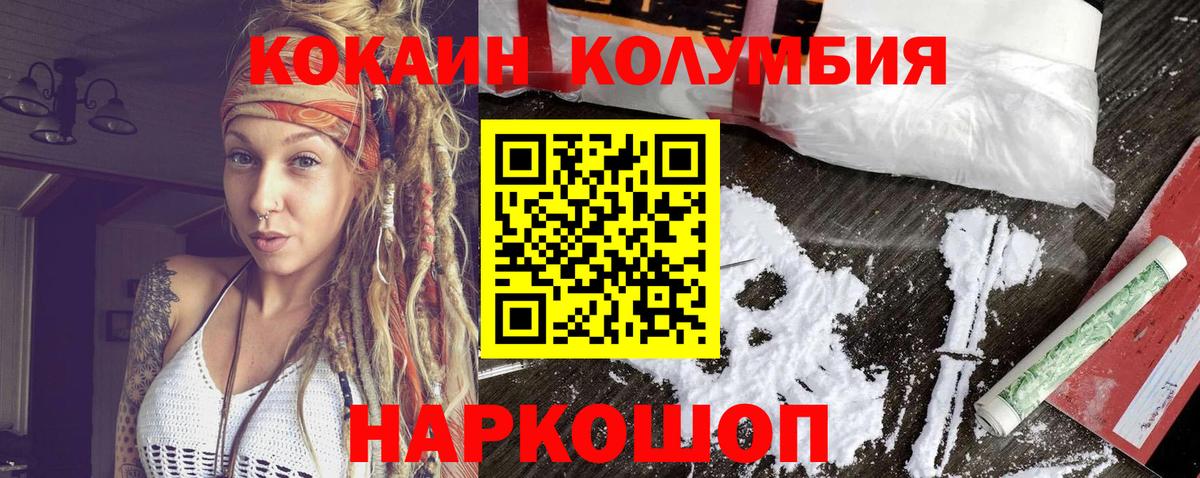 КОКАИН 99% Губкинский