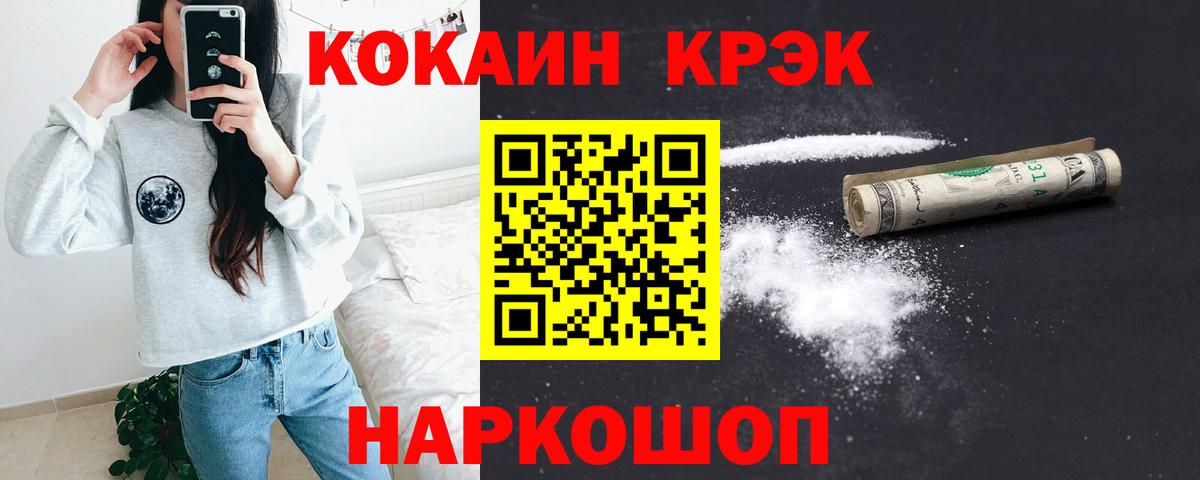 Губкинский  COCAIN Fish Scale  COCAIN Боливия  где найти наркотики  Вход с VPN 