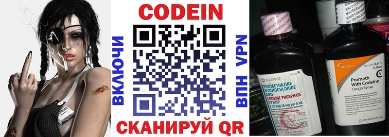 купить наркотики цена  Губкинский  Кодеин Purple Drank 