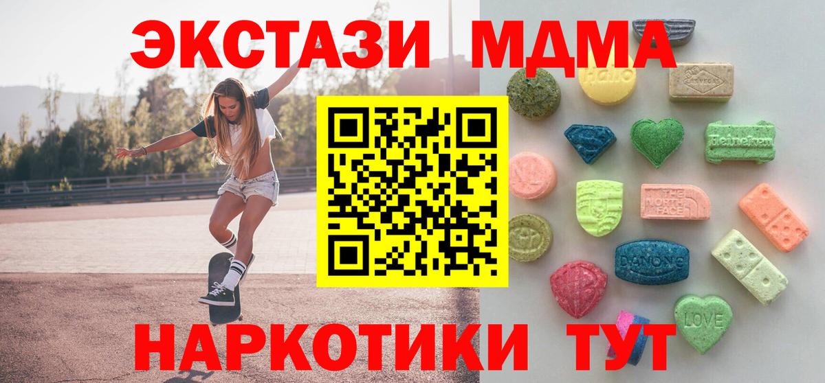 Ecstasy таблы  Вход с VPN  Губкинский  мориарти наркотические препараты  Экстази 300 mg  Экстази 