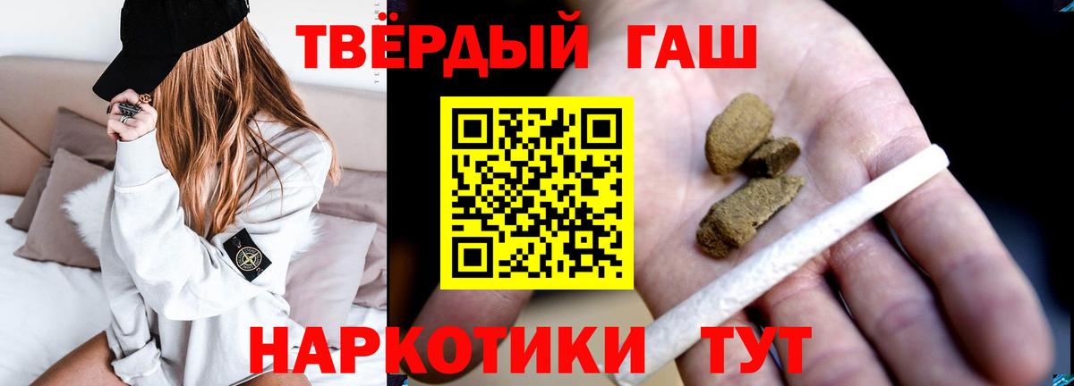 Гашиш Изолятор Губкинский