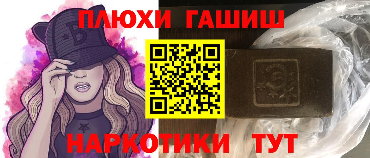 Губкинский  Гашиш Cannabis  ГАШ  ГАШ Ice-O-Lator  Вход с VPN 