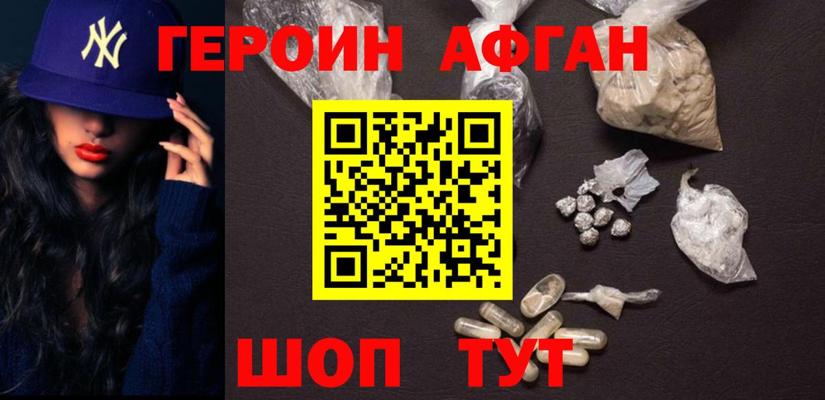 Героин гречка  Вход с VPN  Губкинский 
