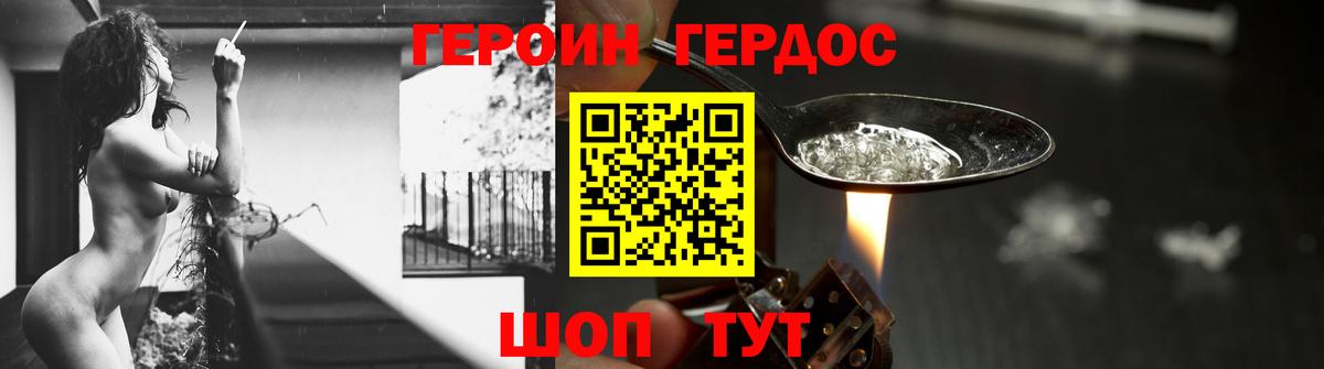 Героин афганец Губкинский