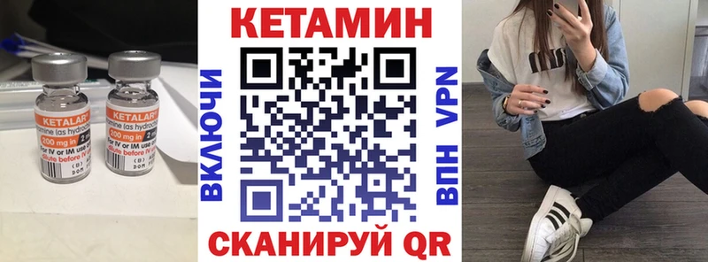 Кетамин ketamine Губкинский