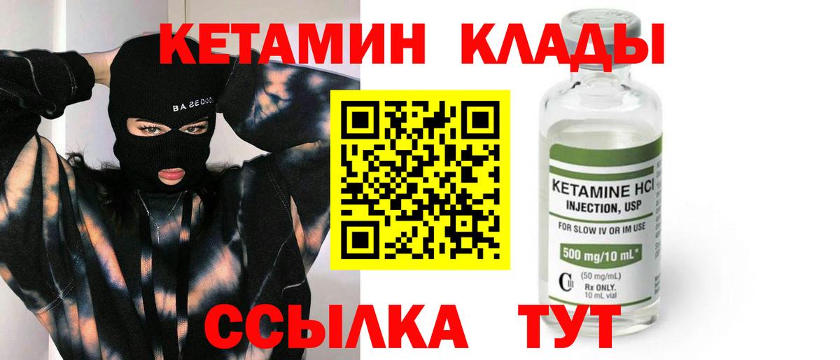 Кетамин VHQ  Кетамин ketamine  блэк спрут вход  Вход с VPN  Губкинский 
