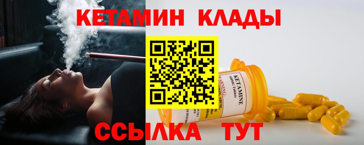 КЕТАМИН VHQ Губкинский