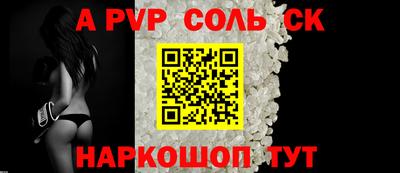 стафф Ливны