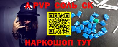 стафф Ливны