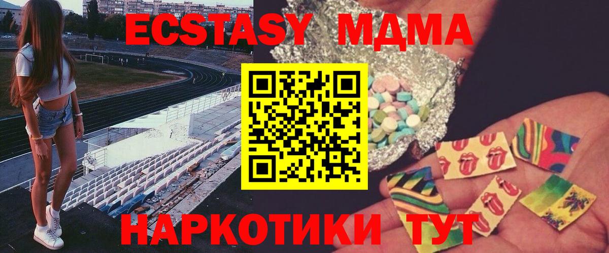 MDMA crystal Губкинский