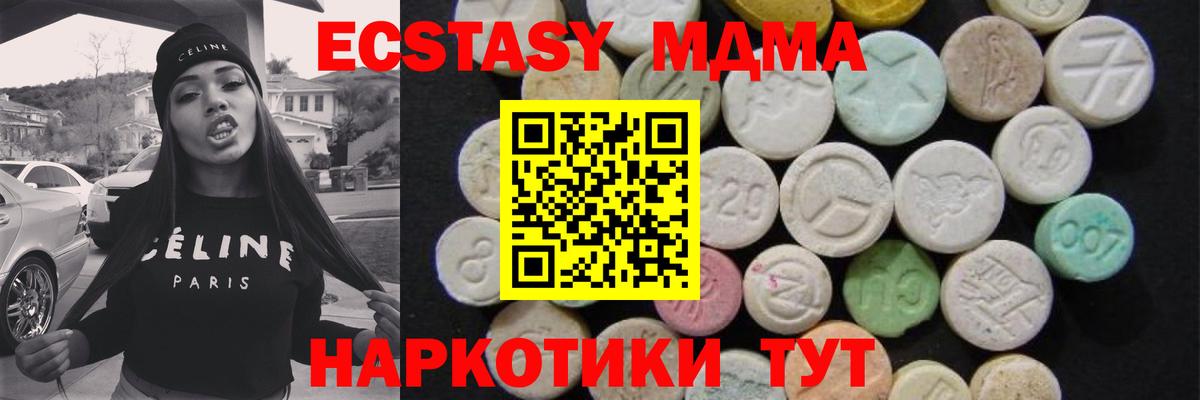 Губкинский  МДМА кристаллы  МДМА молли  Вход с VPN 