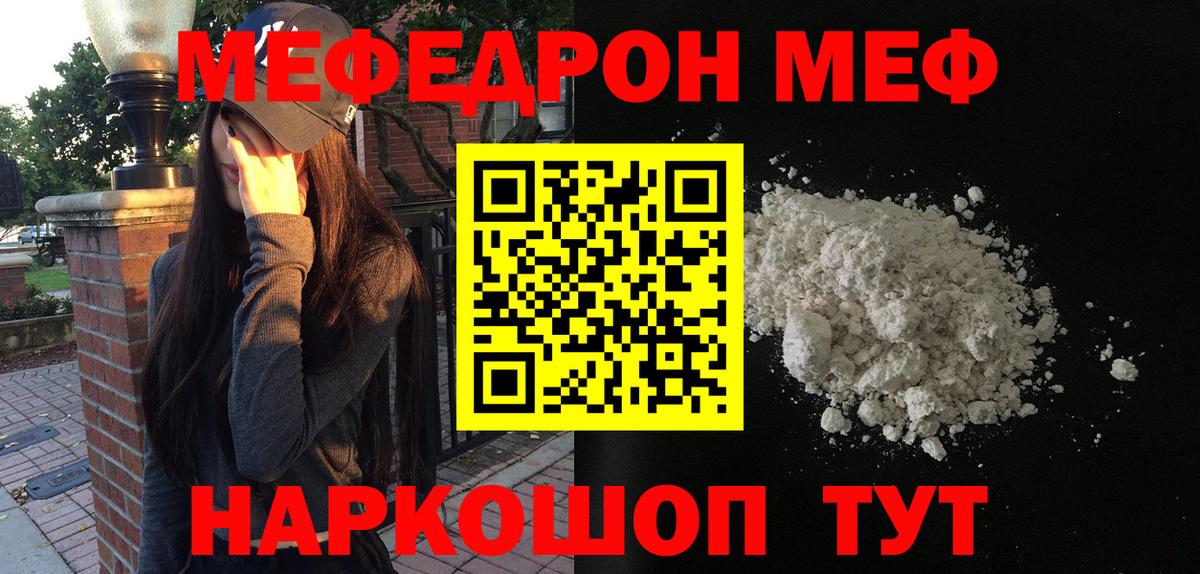 Губкинский  Мефедрон  Вход с VPN  МЕФ мяу мяу  Мефедрон мяу мяу 