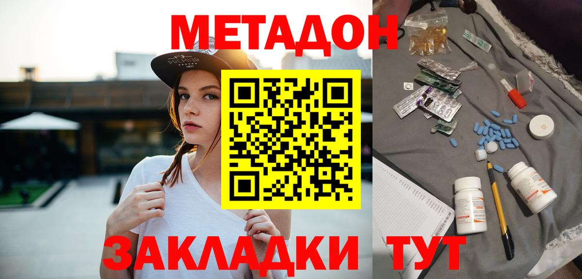 площадка телеграм  Метадон methadone  Вход с VPN  Губкинский 