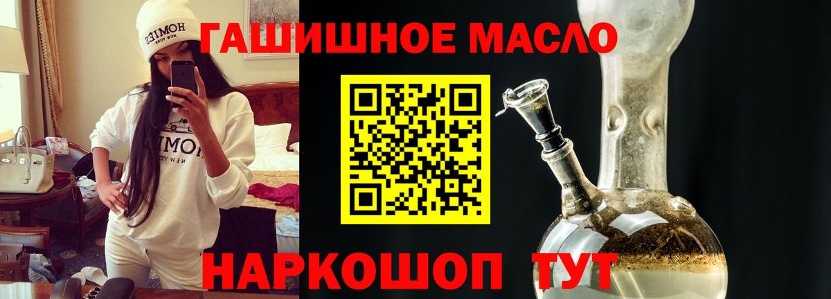 ТГК жижа  ТГК вейп с тгк  Вход с VPN  Губкинский 