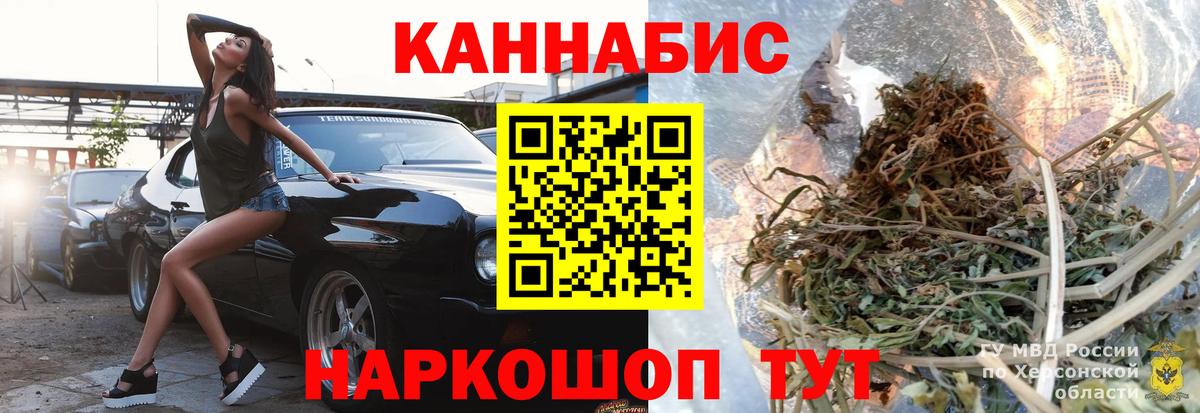 Конопля Bruce Banner  Вход с VPN  Бошки Шишки White Widow  Бошки марихуана Bruce Banner  Губкинский 